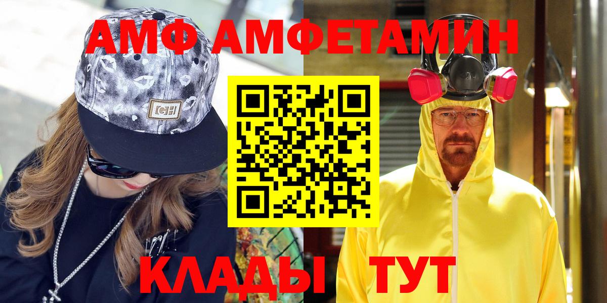 Воскресенск  мориарти как зайти  Вход с VPN  АМФЕТАМИН Premium 