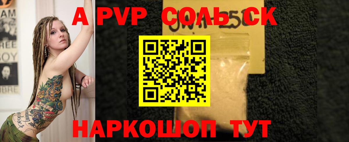 A-PVP СК КРИС  А ПВП  Вход с VPN  Воскресенск  А ПВП Crystall 