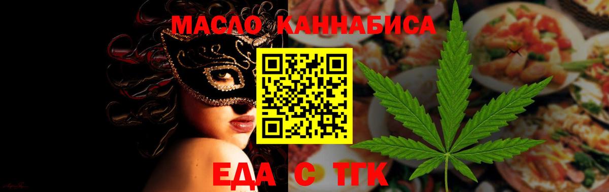 Воскресенск  Cannafood марихуана  Вход с VPN 