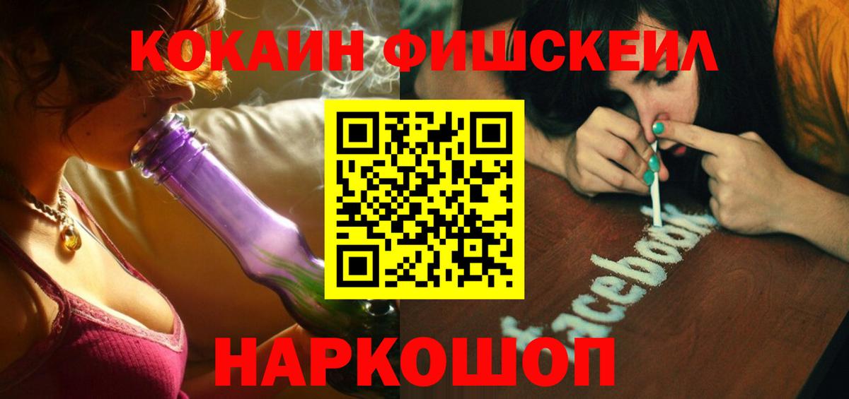 Кокаин 97% Воскресенск