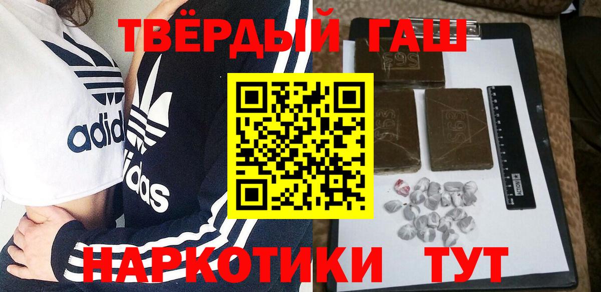 ГАШИШ Cannabis Воскресенск