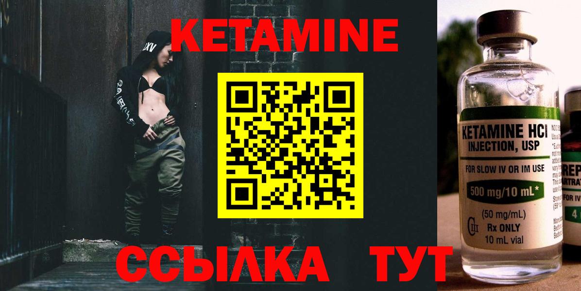 КЕТАМИН ketamine  Кетамин VHQ  кракен как войти  Воскресенск  это Telegram  Вход с VPN 