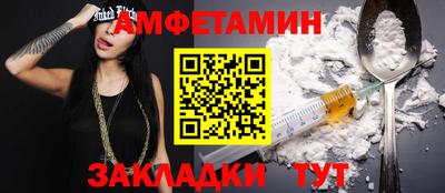 амфетамин Ливны