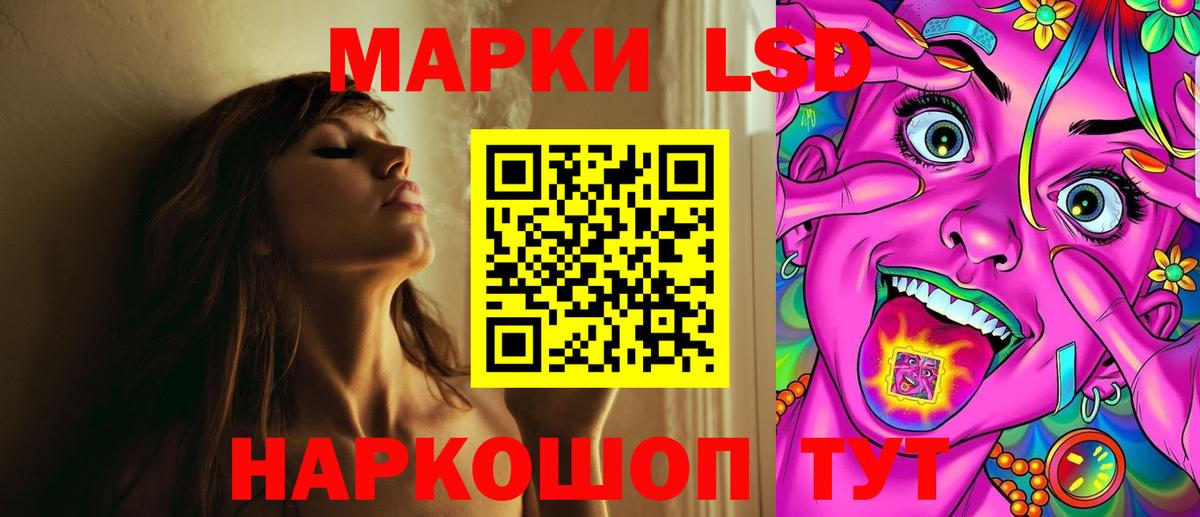 ЛСД экстази ecstasy  Вход с VPN  LSD-25 экстази  Воскресенск  ЛСД экстази кислота 