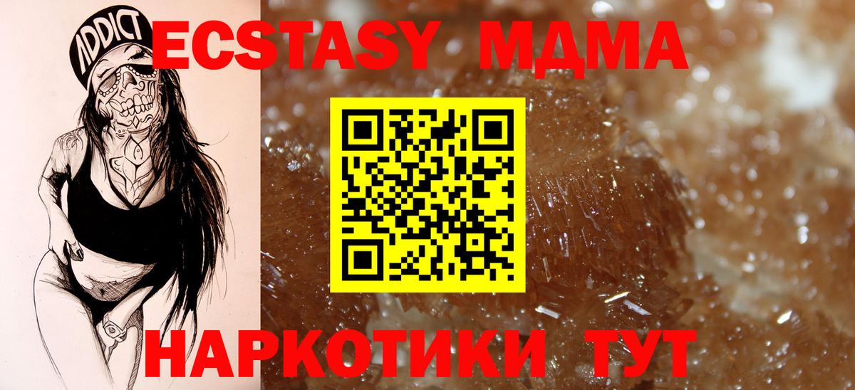 МДМА  МДМА молли  Вход с VPN  Воскресенск  MDMA VHQ 