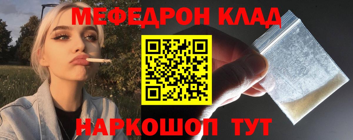 Меф кристаллы Воскресенск