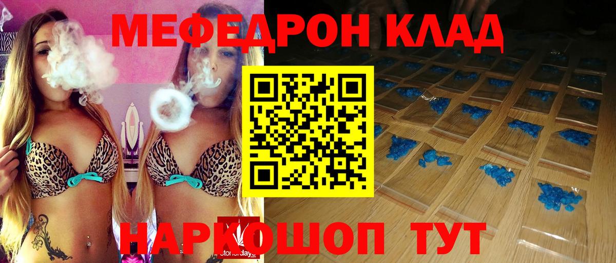 Воскресенск  Меф  МЕФ  МЯУ-МЯУ VHQ  Мефедрон мука  Вход с VPN 