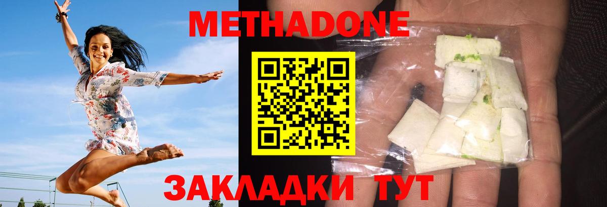 Воскресенск  Метадон кристалл  МЕТАДОН VHQ  Вход с VPN 
