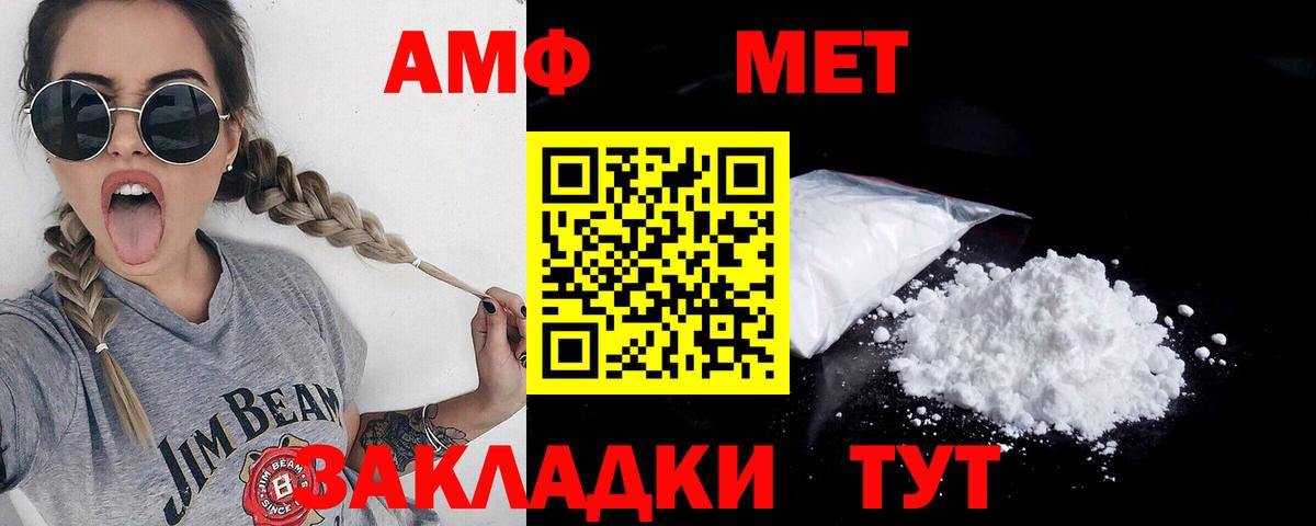 Метамфетамин мет Воскресенск