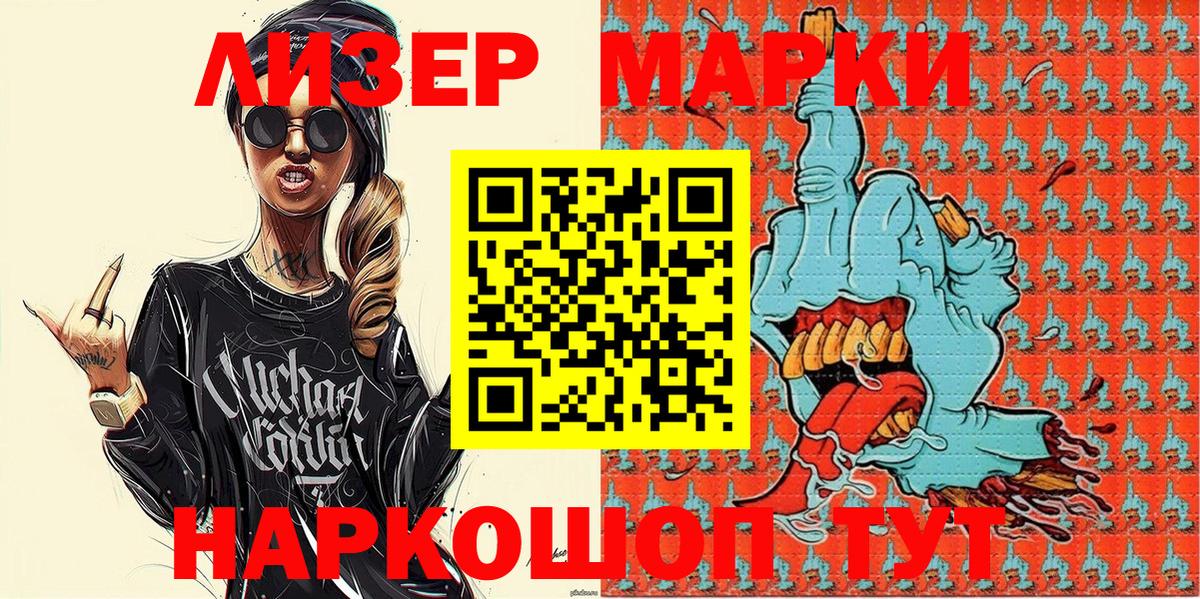 Наркотические марки 1,5мг  Наркотические марки 1,5мг  Воскресенск  Вход с VPN 