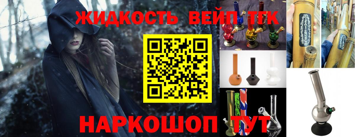 Дистиллят ТГК вейп  Дистиллят ТГК вейп  наркота  Воскресенск  Вход с VPN 