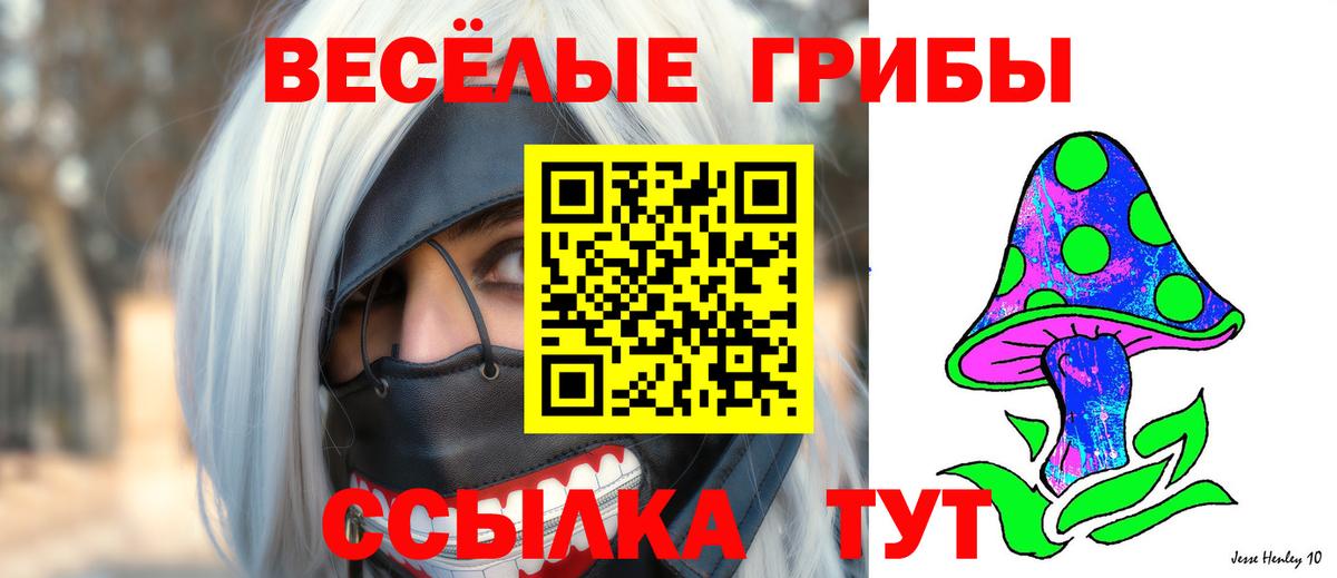 Галлюциногенные грибы прущие грибы  Вход с VPN  Воскресенск 